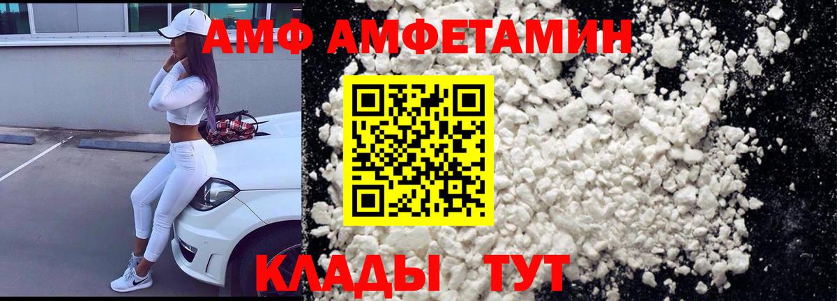Амфетамин  Вход с VPN  Брянск  Амфетамин 97%  Амфетамин 
