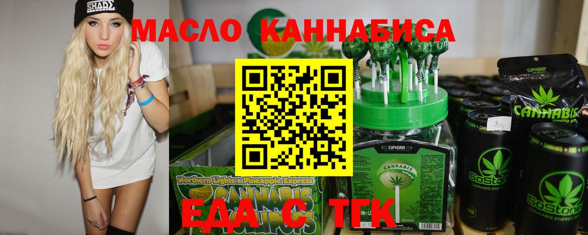 Брянск  Canna-Cookies конопля  Вход с VPN 