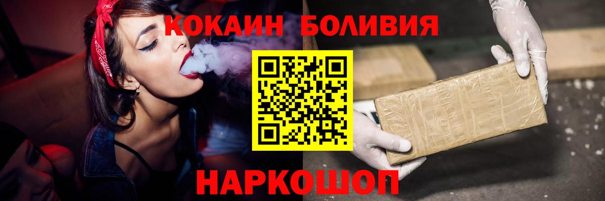 КОКАИН VHQ Брянск