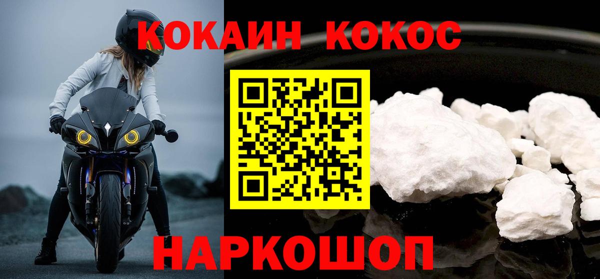 Кокаин 99%  Вход с VPN  Кокаин  Брянск  Кокаин Перу 