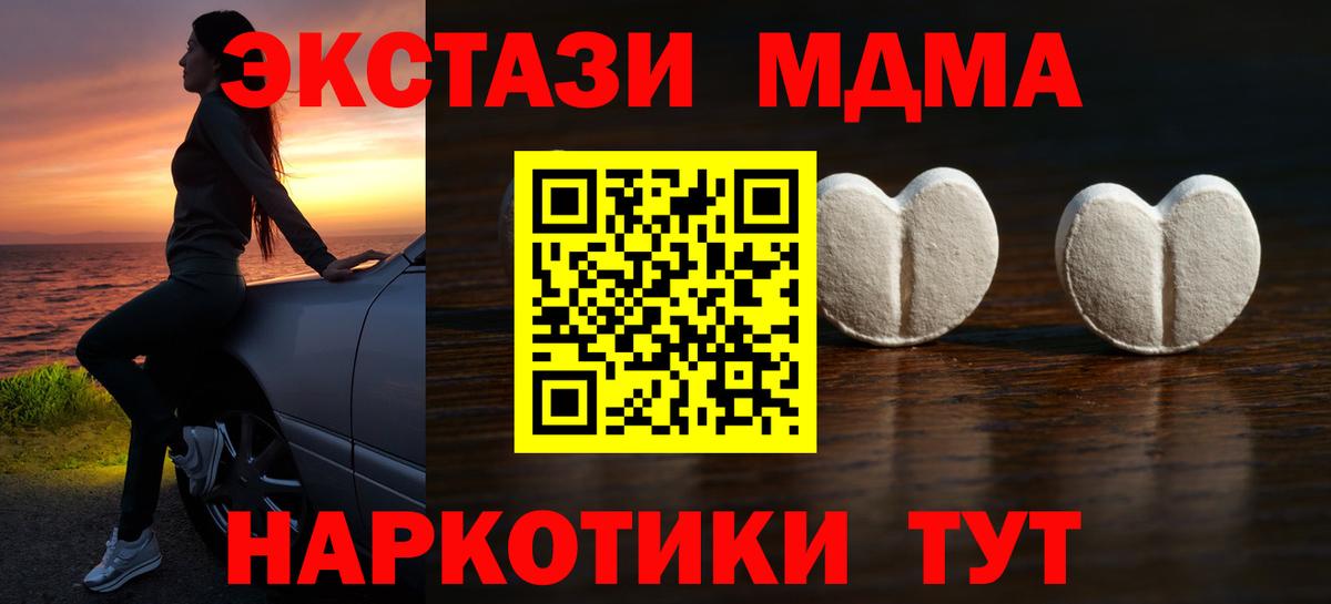 Брянск  Экстази MDMA  Вход с VPN  ссылка на мегу зеркало  Ecstasy Cube  ЭКСТАЗИ  как найти наркотики 