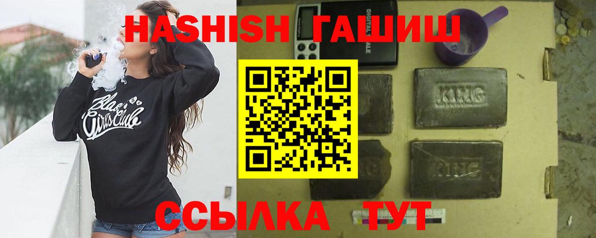 ГАШ Cannabis  Вход с VPN  даркнет сайт  Брянск 