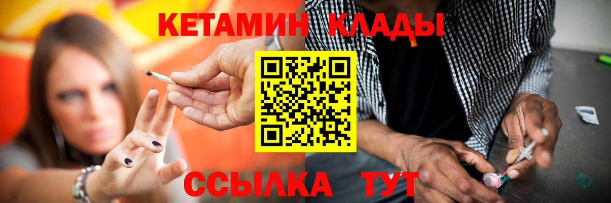 Кетамин VHQ  Кетамин VHQ  Брянск  Вход с VPN 