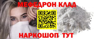 мескалин Ставрополь