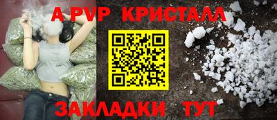 кристаллы Старая Купавна