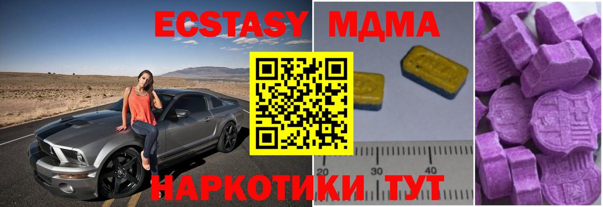Брянск  MDMA молли  Вход с VPN 