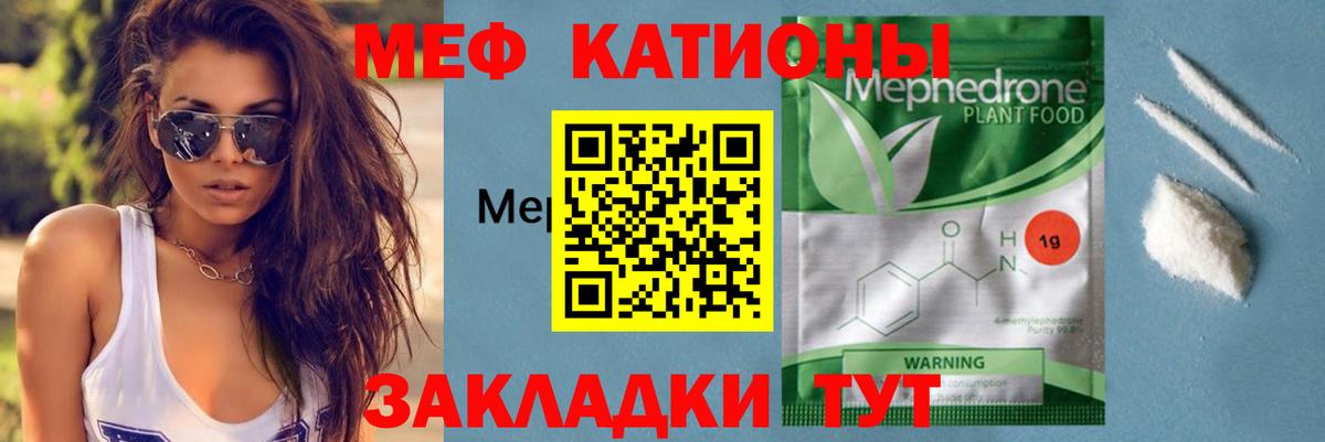 Брянск  Меф  МЕФ  Меф 4 MMC  Вход с VPN  Меф мука 