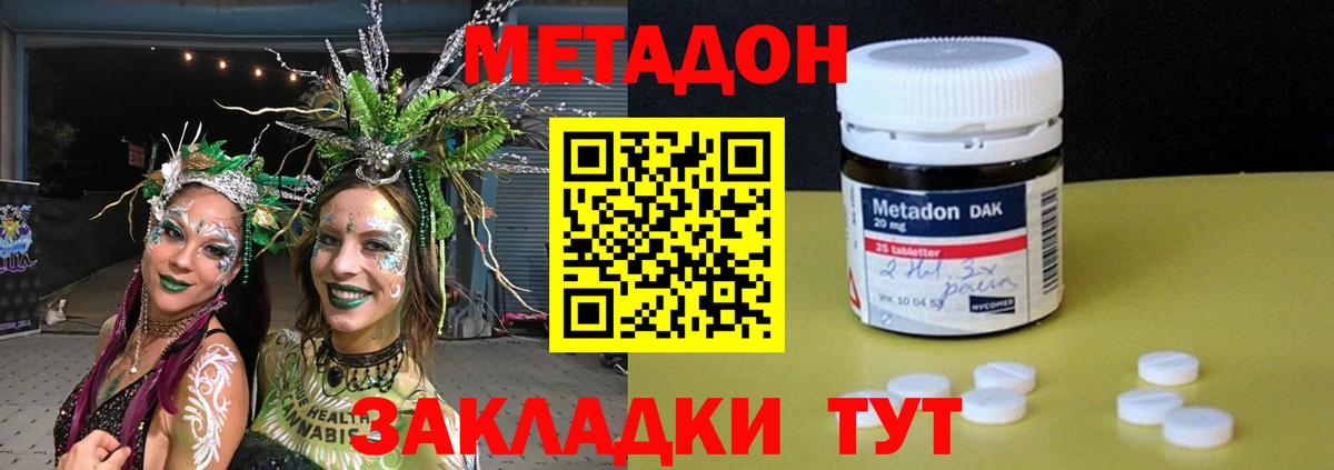 Метадон белоснежный  Вход с VPN    зеркало  Метадон VHQ  Брянск 